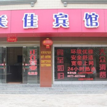 澄江美欣宾馆酒店提供图片