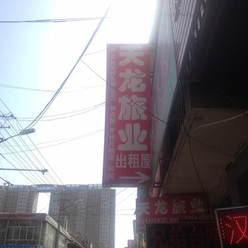 包头天龙旅业酒店提供图片