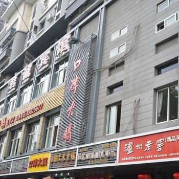 重庆永川君诚宾馆酒店提供图片