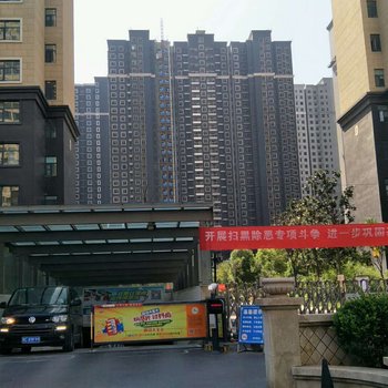 汇鑫公寓(洛阳高铁站店)