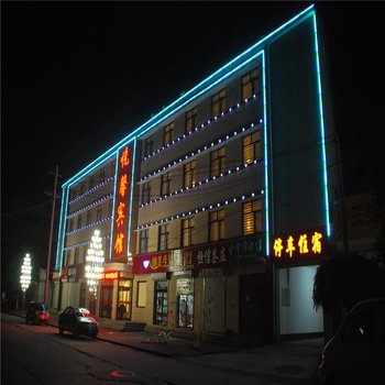 涿鹿悦馨宾馆酒店提供图片