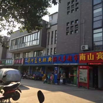 昆山南山宾馆