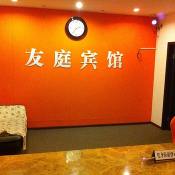 镇江友庭快捷酒店酒店提供图片