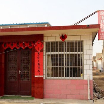 日照红日渔家乐