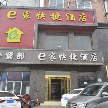 汝州e家快捷酒店酒店提供图片