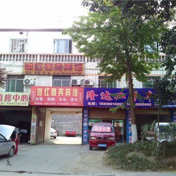 江油润红商务宾馆酒店提供图片