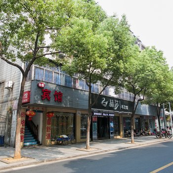 绍兴豫鲁宾馆