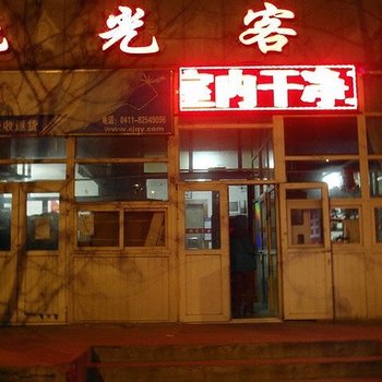 大连艳光客舍酒店提供图片