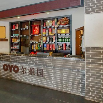 乐山尔雅园休闲山庄