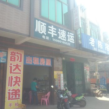 雷州龙门潮龙租房酒店提供图片