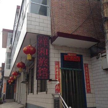 洪洞祥和旅馆酒店提供图片