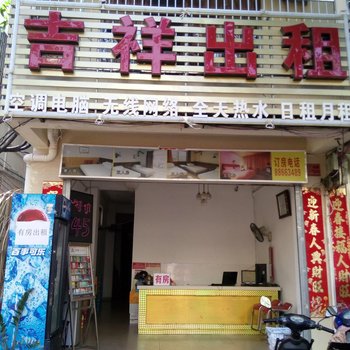 三亚吉祥出租