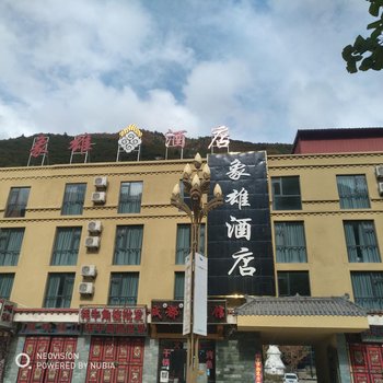 九寨沟鑫隆酒店