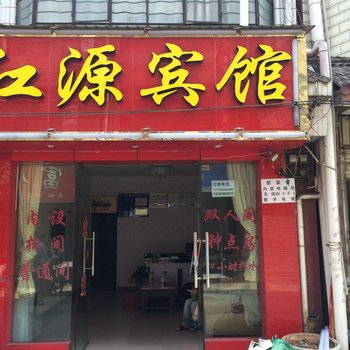曲靖红源宾馆