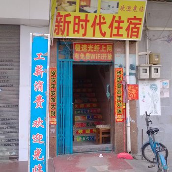 东莞大朗新时代公寓
