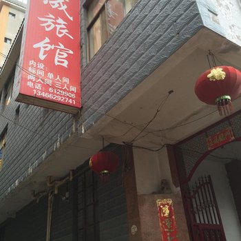 弥勒嘉成旅馆酒店提供图片