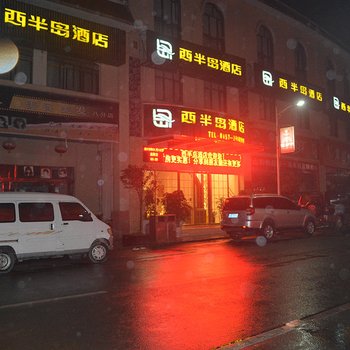 金沙西半岛酒店酒店提供图片