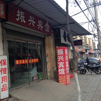 沛县振兴宾馆酒店提供图片