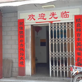 泰宁三明三欣宾馆