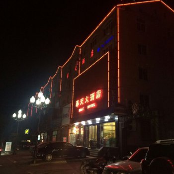 锦州义县华天大酒店酒店提供图片