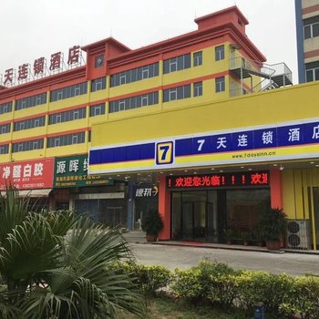 7天连锁酒店(珠海海泉湾平沙店)酒店提供图片