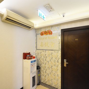 香港喜悦舍(家庭旅馆)酒店提供图片