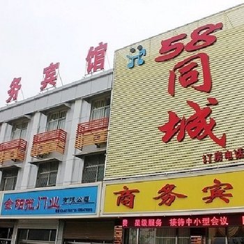 邹城58同城商务宾馆酒店提供图片