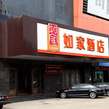 如家快捷酒店(余姚丰山路浙东家私城店)酒店提供图片