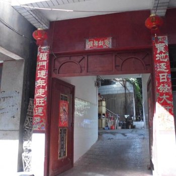 武定苏阳旅社