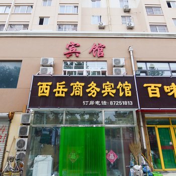青岛胶州西岳商务宾馆酒店提供图片