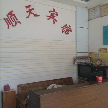 单县顺天宾馆(胜利路)酒店提供图片