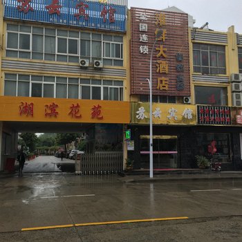 洪泽苏云宾馆酒店提供图片