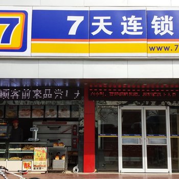 7天连锁酒店(德州火车站广场店)酒店提供图片