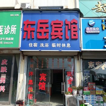 曹县东岳宾馆酒店提供图片