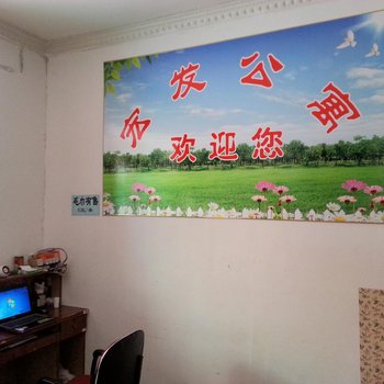 武汉宏发公寓