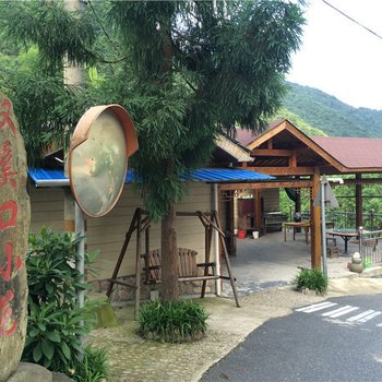 临安西天目双溪口小苑酒店提供图片