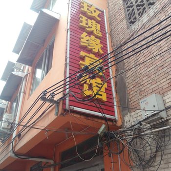 洛阳玫瑰缘宾馆