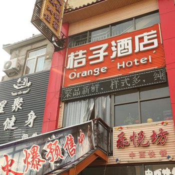 太原尖草坪区桔子酒店