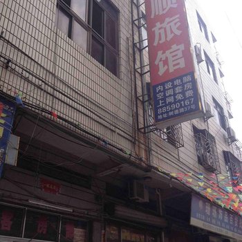 石狮益顺旅馆酒店提供图片