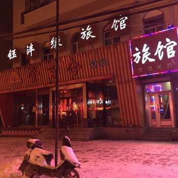 牡丹江钰沣源旅店酒店提供图片