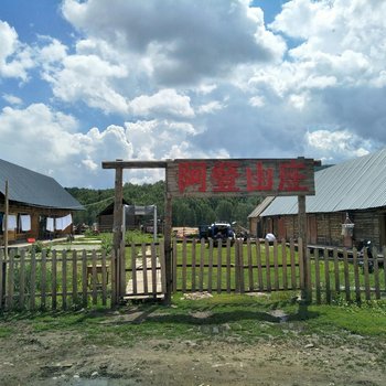 阿勒泰禾木景区阿登山庄酒店提供图片