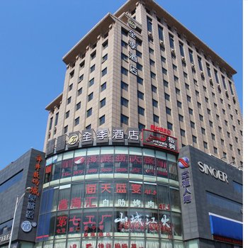 全季酒店(济南泉城路店)酒店提供图片