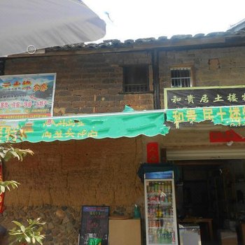 南靖云水谣和贵居客栈
