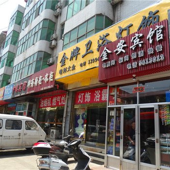 霍州金安宾馆酒店提供图片