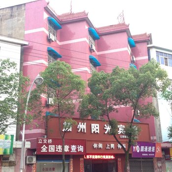 乐平加州阳光宾馆酒店提供图片