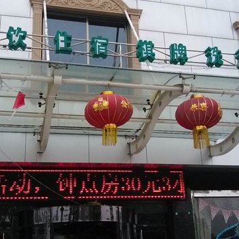 滕州钻石大酒店酒店提供图片