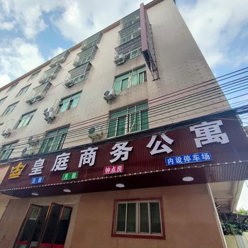 汕头陈店皇庭商务公寓酒店提供图片