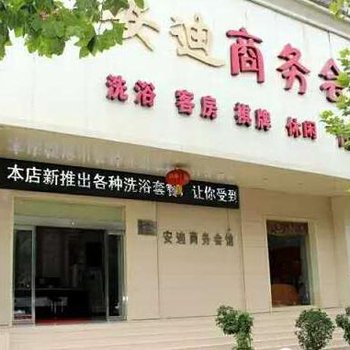 运城安迪商务会馆酒店提供图片