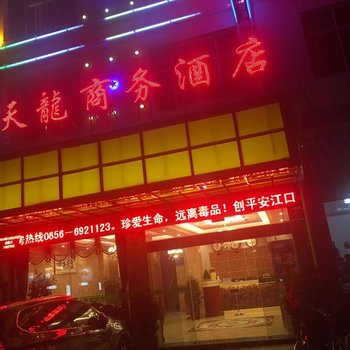 江口天龙商务酒店酒店提供图片