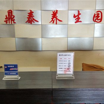 禄丰鼎泰养生园酒店提供图片